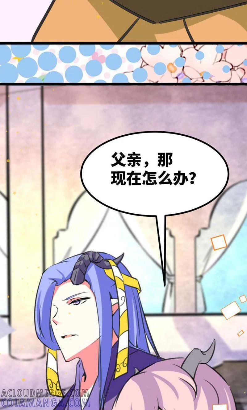 第49话-逃婚吧魔女大人-咪咕数媒（第4张）