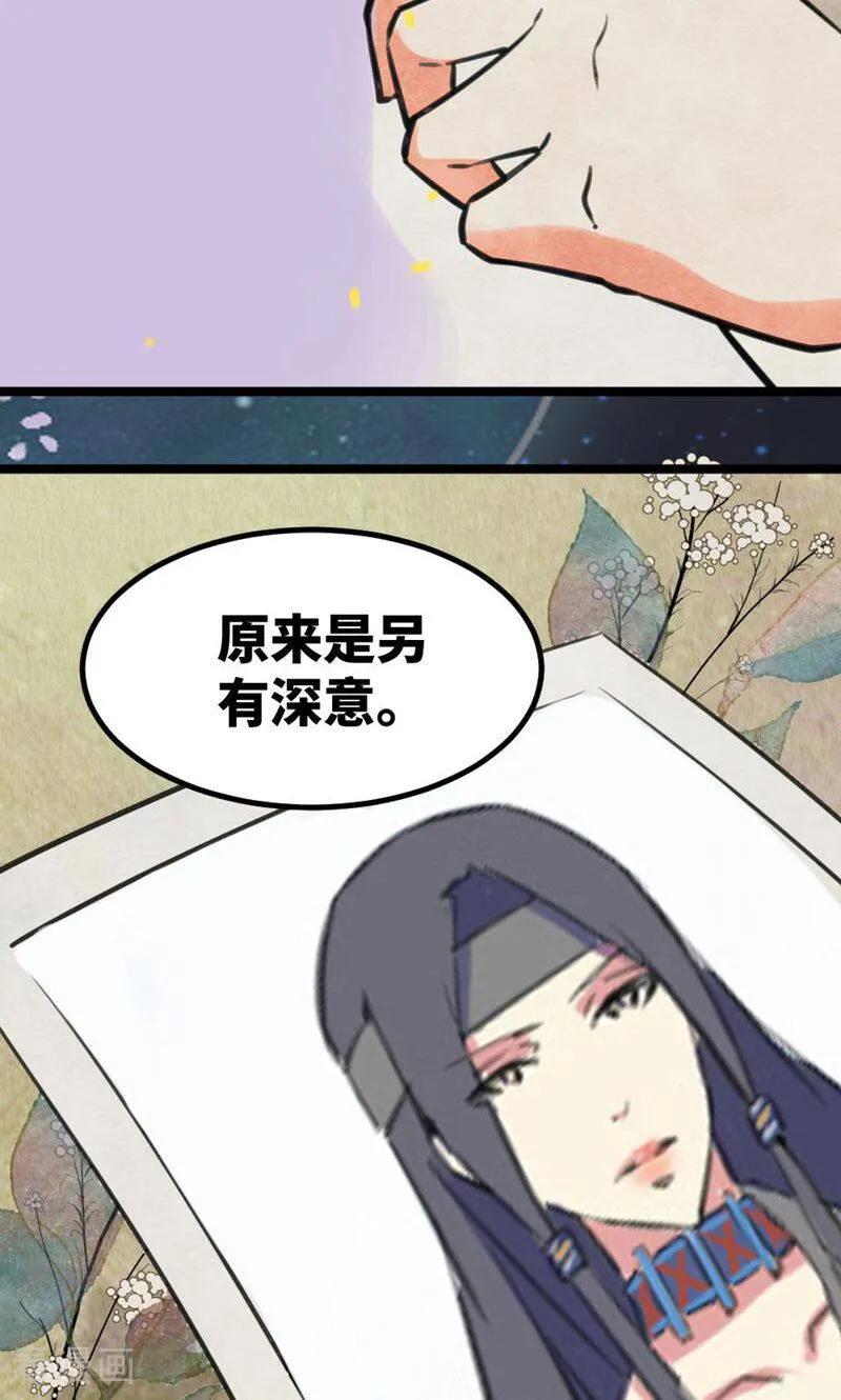 第50话-逃婚吧魔女大人-咪咕数媒（第5张）