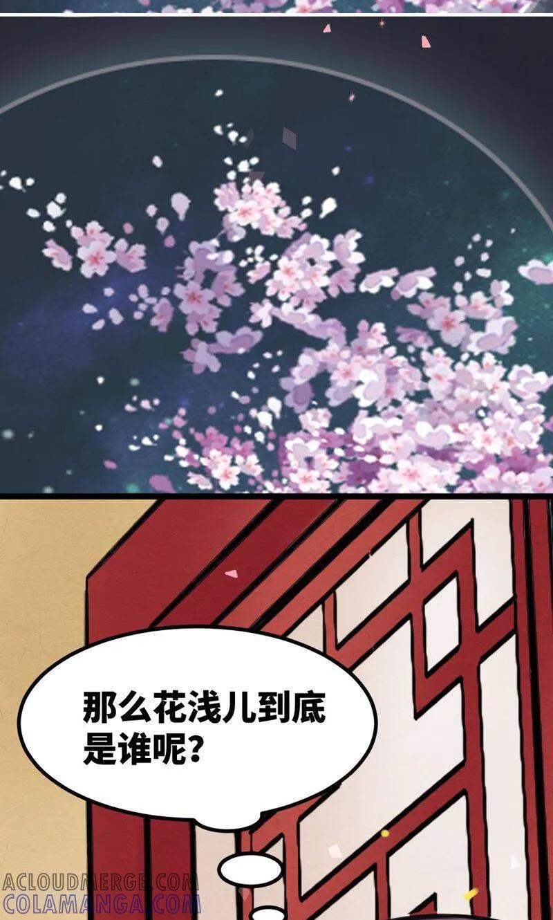 第50话-逃婚吧魔女大人-咪咕数媒（第7张）