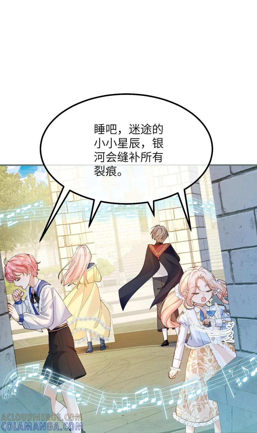 第48话诺曼老师的考验-嗜血暴君竟是我前夫-九川动漫（第19张）