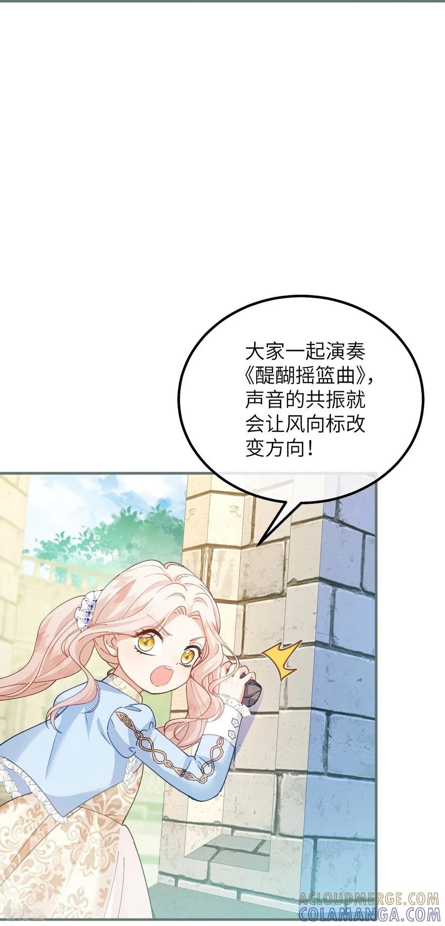 第48话诺曼老师的考验-嗜血暴君竟是我前夫-九川动漫（第15张）