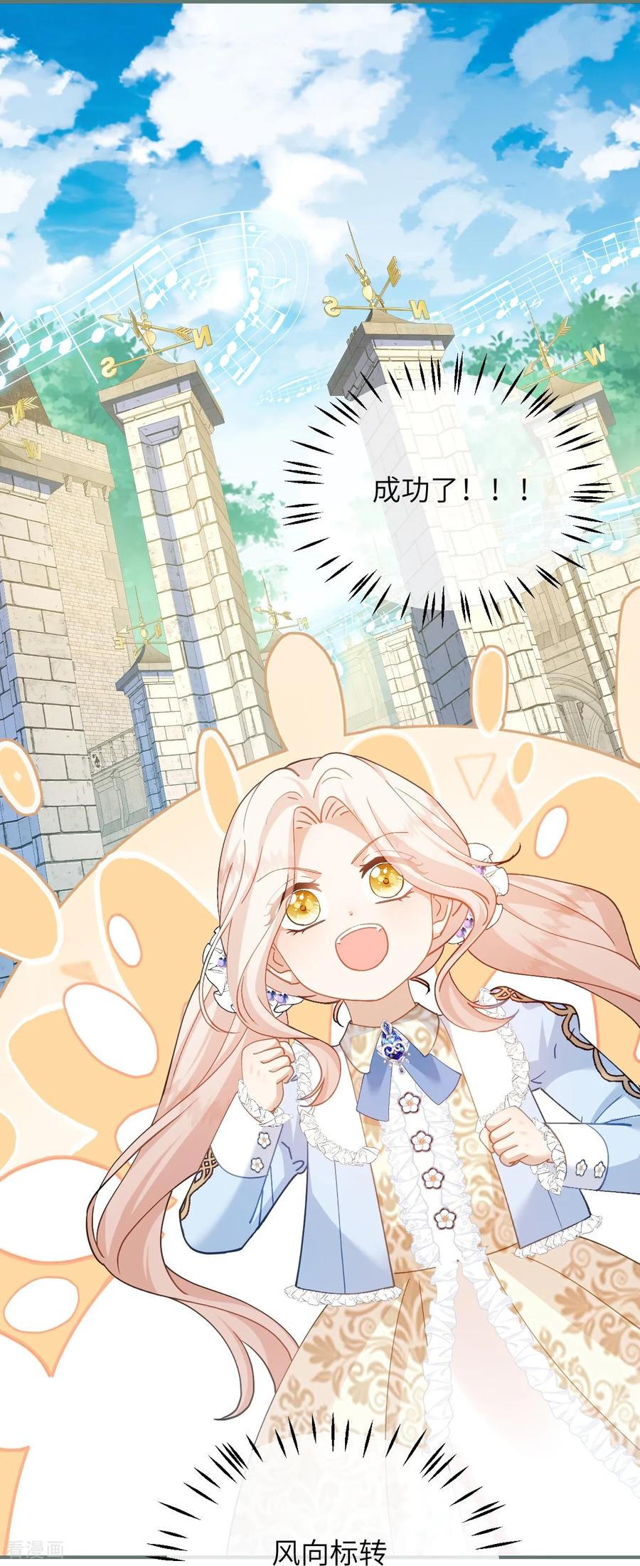 第48话诺曼老师的考验-嗜血暴君竟是我前夫-九川动漫（第20张）