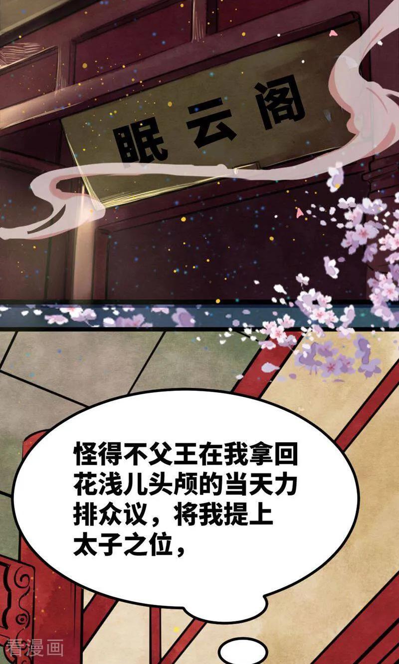 第50话-逃婚吧魔女大人-咪咕数媒（第3张）