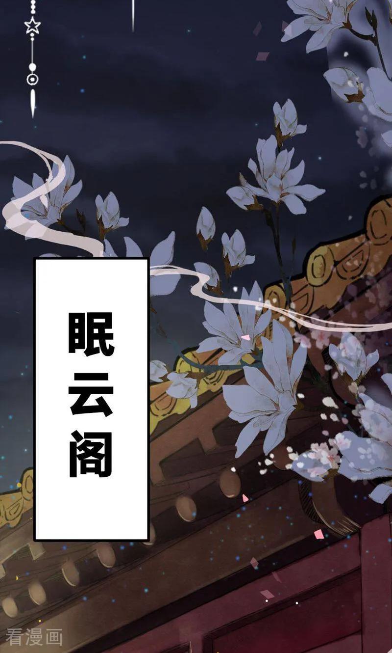 第50话-逃婚吧魔女大人-咪咕数媒（第2张）