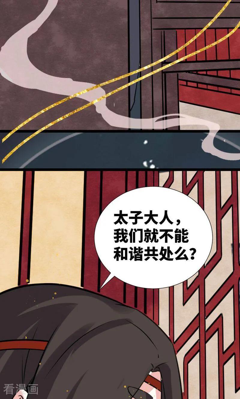 第50话-逃婚吧魔女大人-咪咕数媒（第21张）