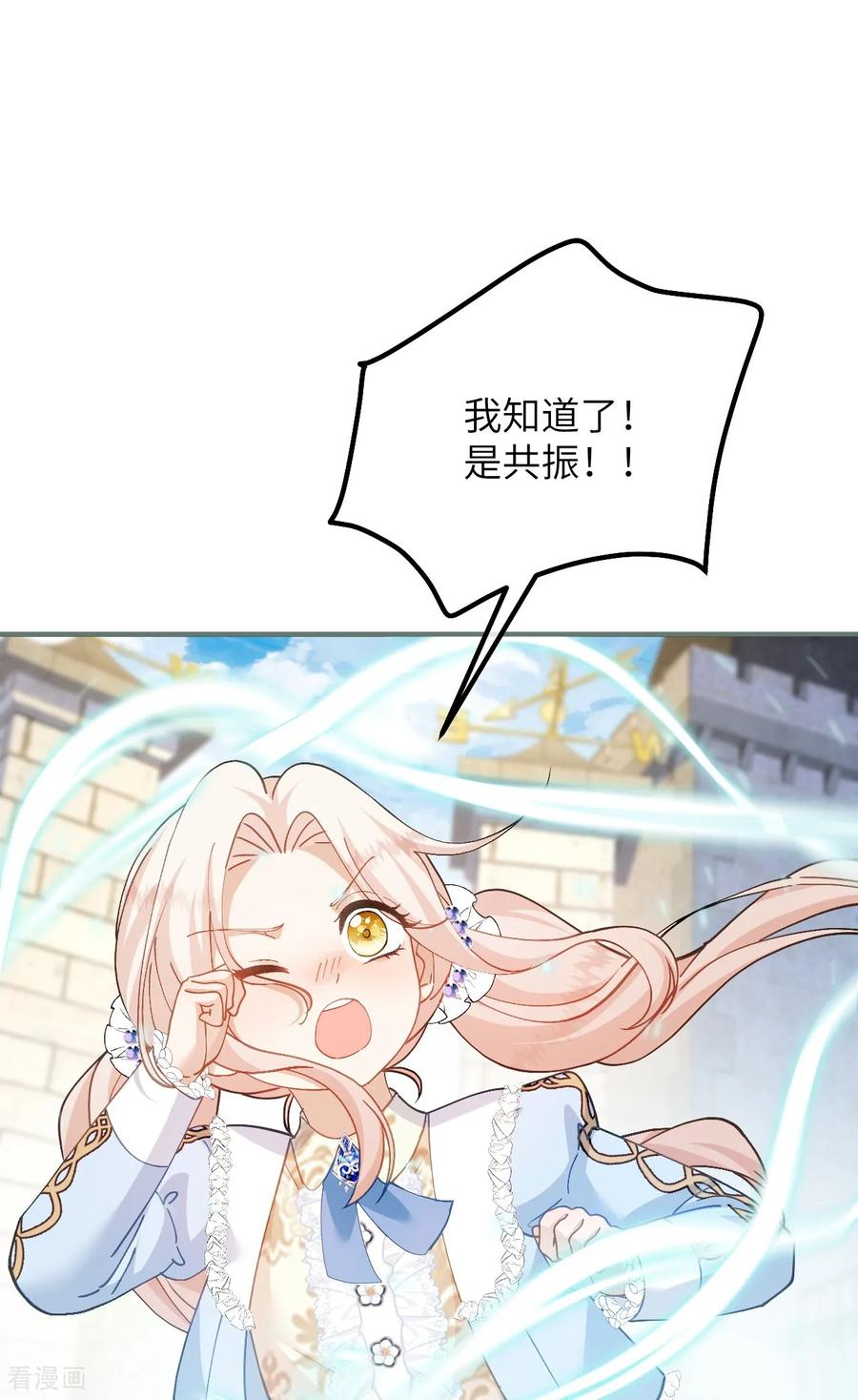 第48话诺曼老师的考验-嗜血暴君竟是我前夫-九川动漫（第14张）