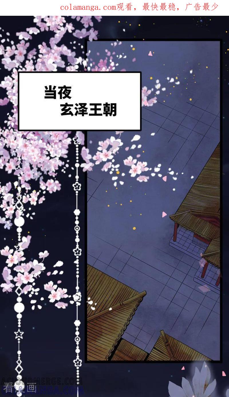 第50话-逃婚吧魔女大人-咪咕数媒（第1张）