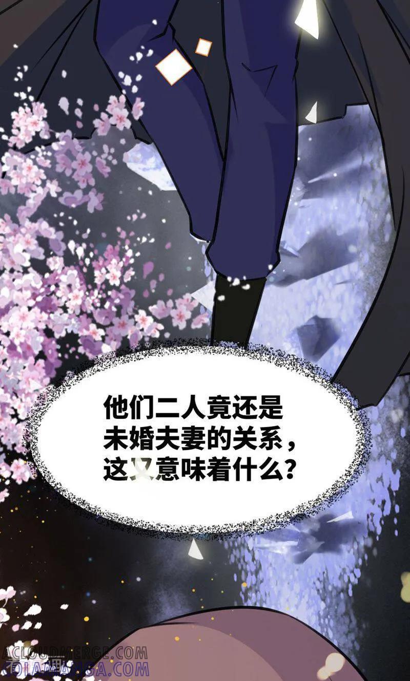 第50话-逃婚吧魔女大人-咪咕数媒（第13张）
