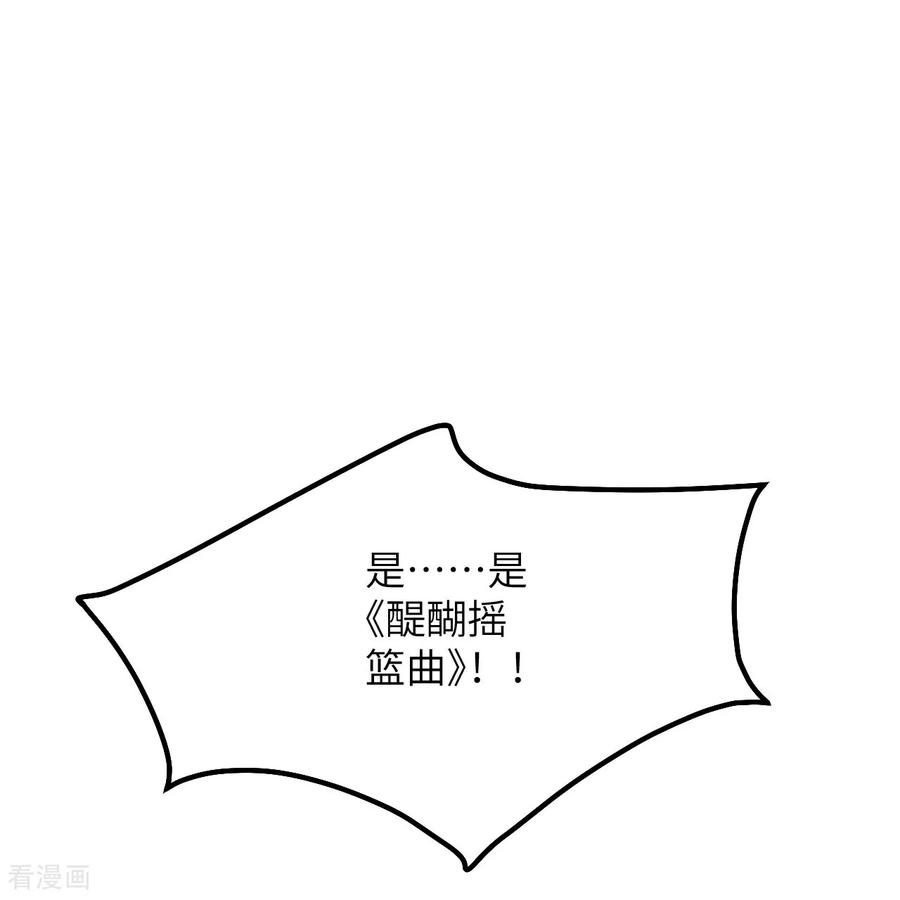 第48话诺曼老师的考验-嗜血暴君竟是我前夫-九川动漫（第12张）