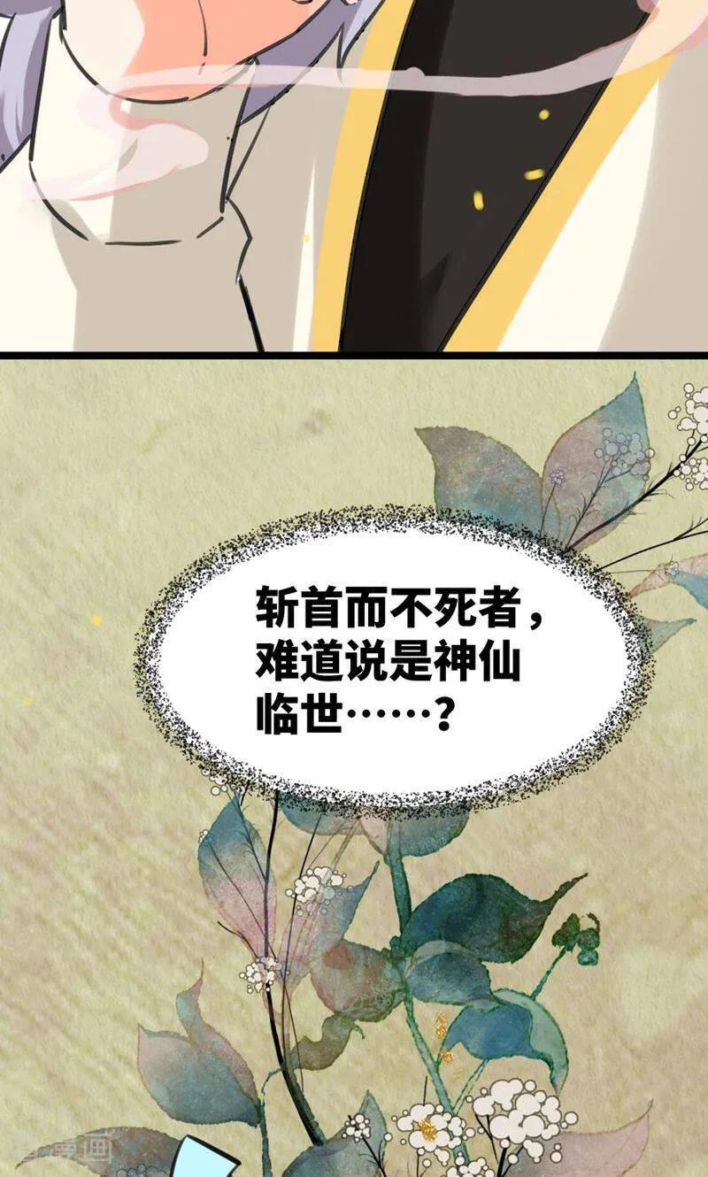 第50话-逃婚吧魔女大人-咪咕数媒（第9张）