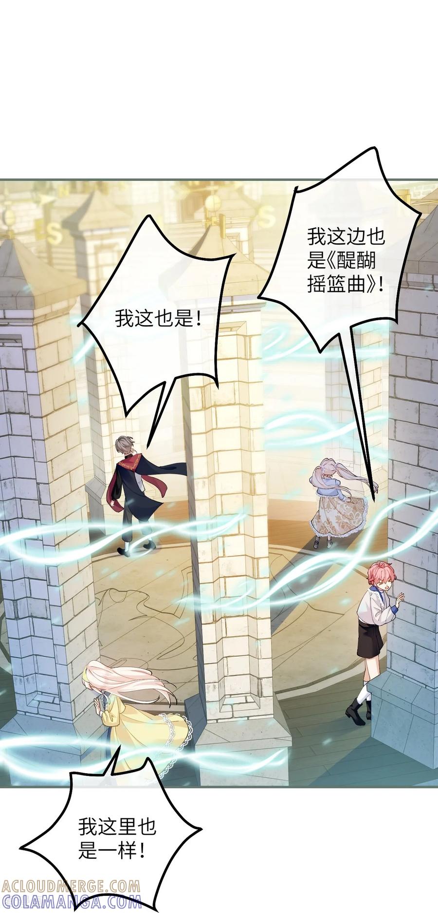 第48话诺曼老师的考验-嗜血暴君竟是我前夫-九川动漫（第13张）