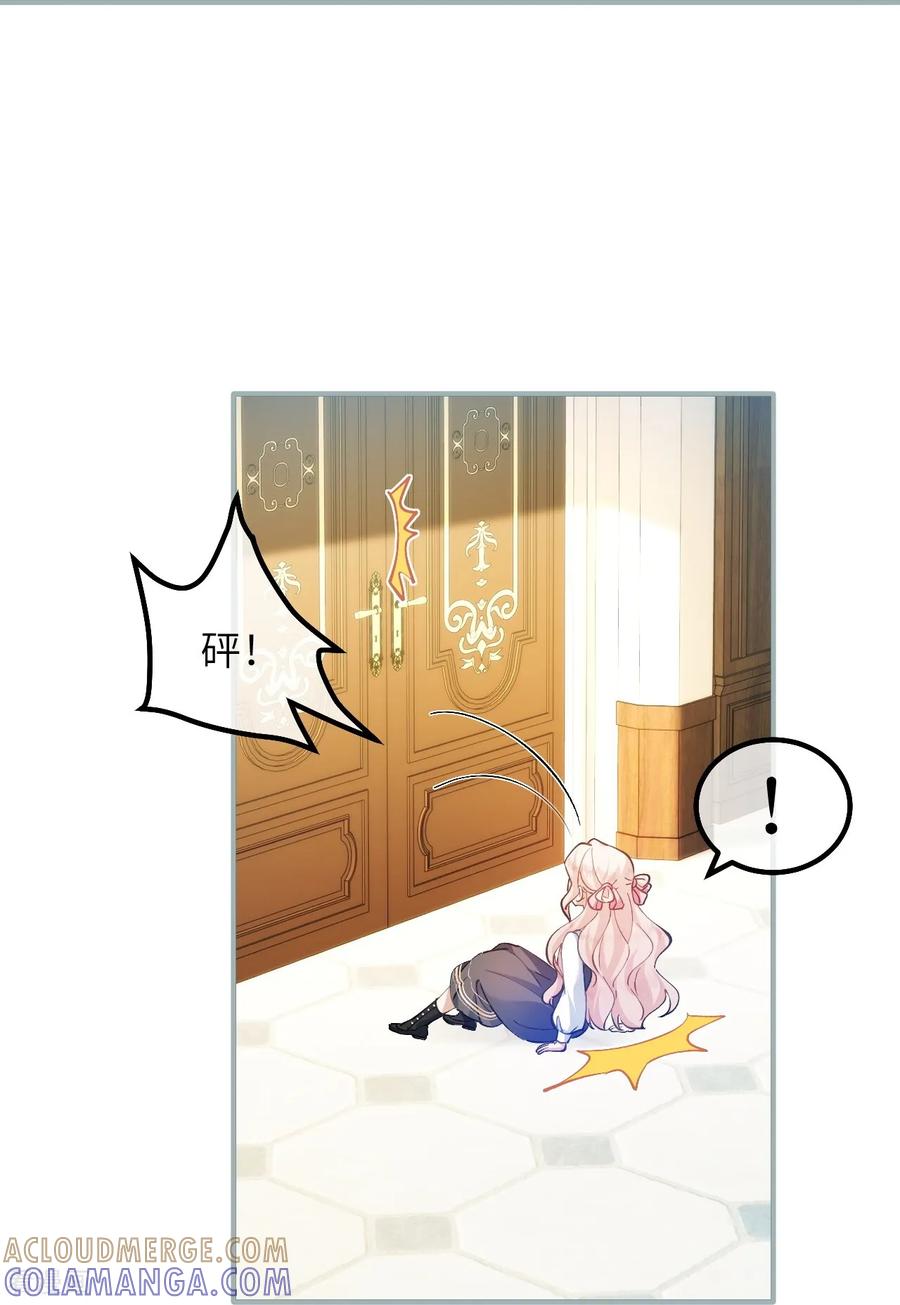 第50话夜莺之谜-嗜血暴君竟是我前夫-九川动漫（第11张）