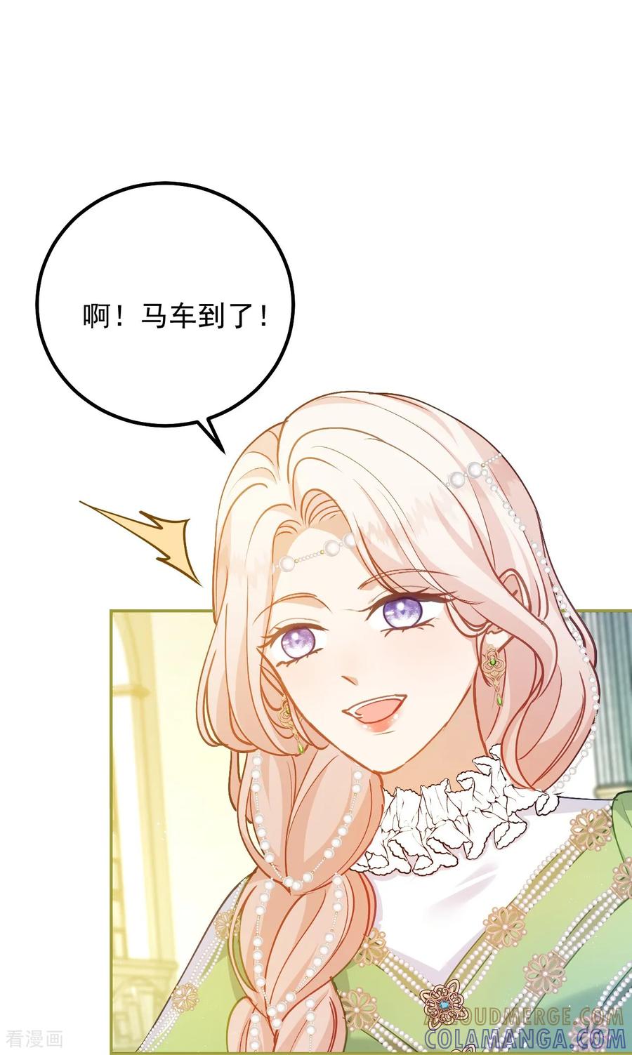 第54话罪孽之子-嗜血暴君竟是我前夫-九川动漫（第19张）
