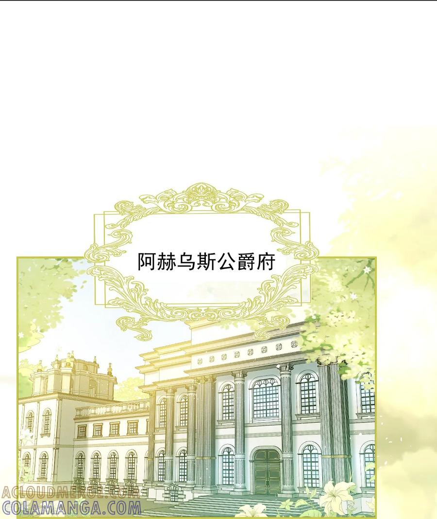 第54话罪孽之子-嗜血暴君竟是我前夫-九川动漫（第17张）