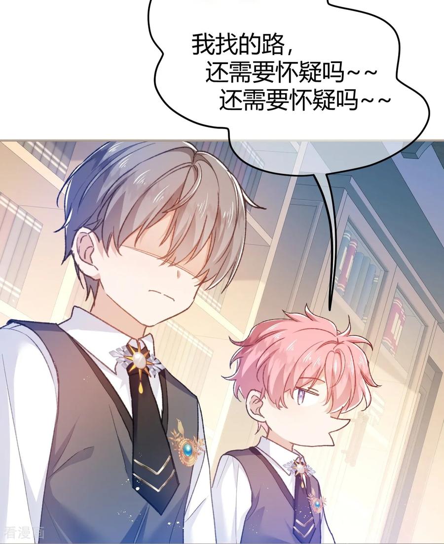 第58话触犯校规-嗜血暴君竟是我前夫-九川动漫（第2张）