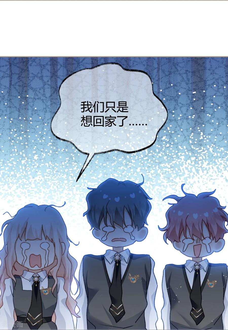 第58话触犯校规-嗜血暴君竟是我前夫-九川动漫（第10张）