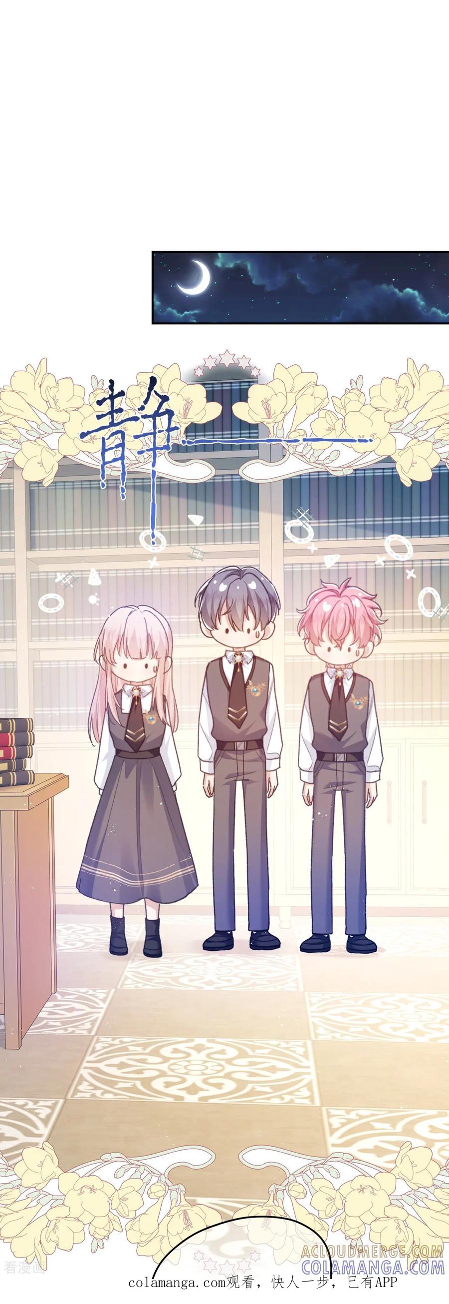第58话触犯校规-嗜血暴君竟是我前夫-九川动漫（第1张）