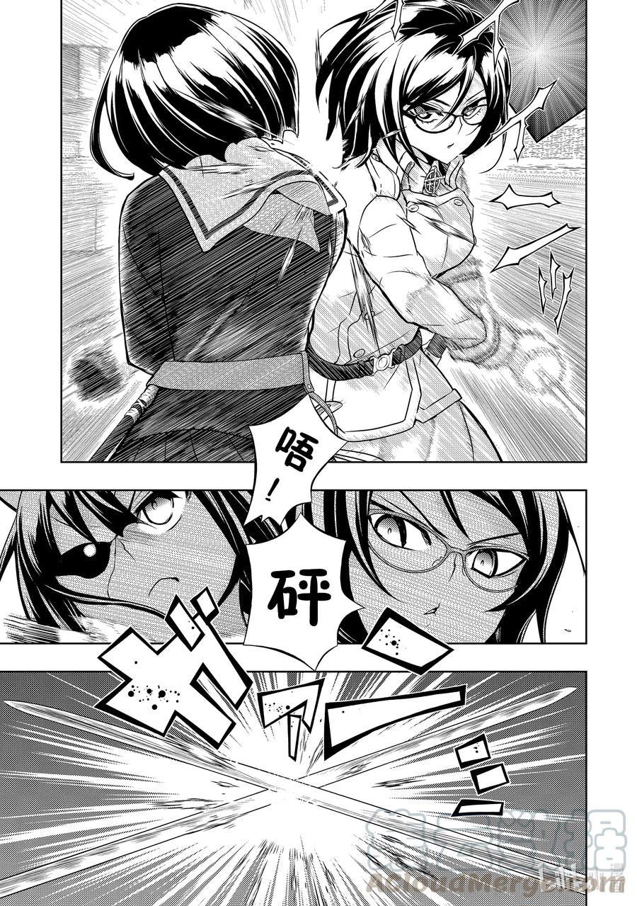 67『劈』开-武装少女Machiavellism-黑神游夜,神崎歌留奈,角川集团（第14张）