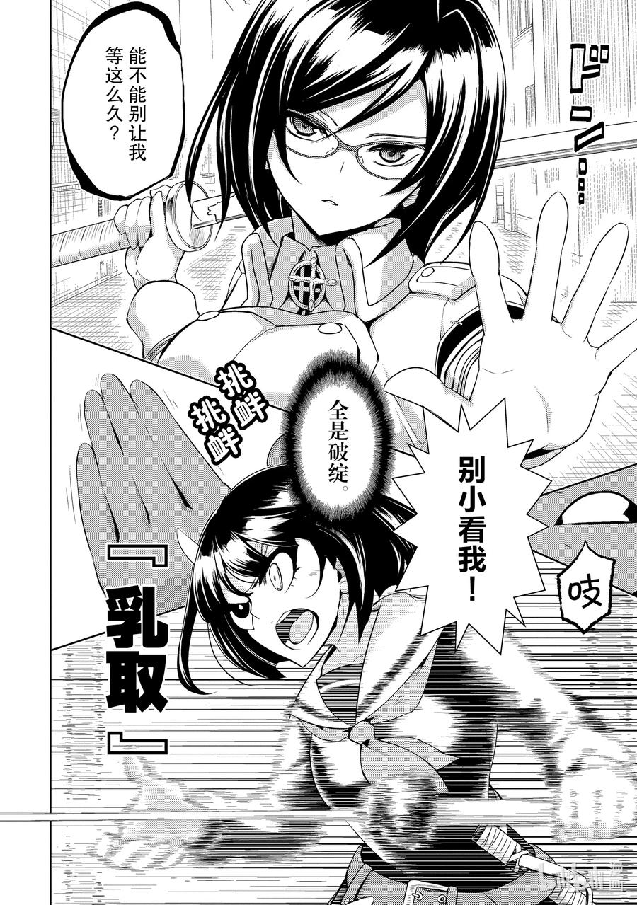 67『劈』开-武装少女Machiavellism-黑神游夜,神崎歌留奈,角川集团（第19张）