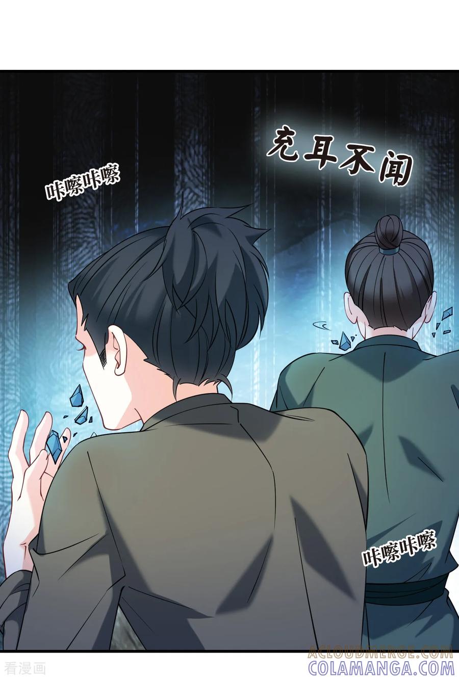 第2季295话寄生2-风起苍岚-飒飒动漫（第23张）
