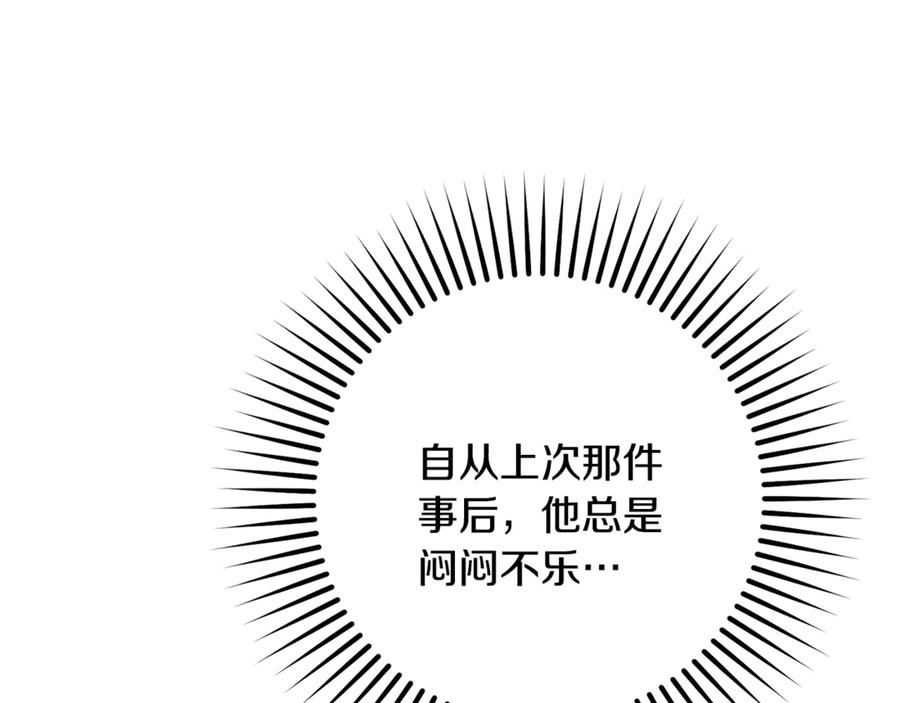 第85话认清内心-反派少女被爱意围绕-Chira + GyeongA + RYU HEON（第11张）