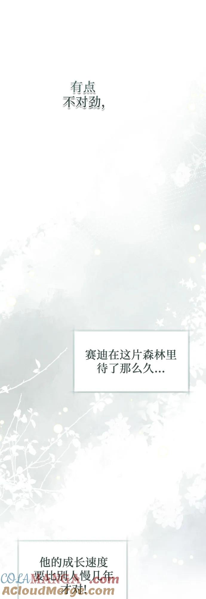 第10话-年下皇帝偏执爱-Lee Yunhee,Kara（第13张）