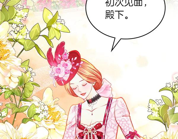 第108话与皇帝交涉-公爵夫人的秘密服装店-sizh+ All ages Ga（第7张）