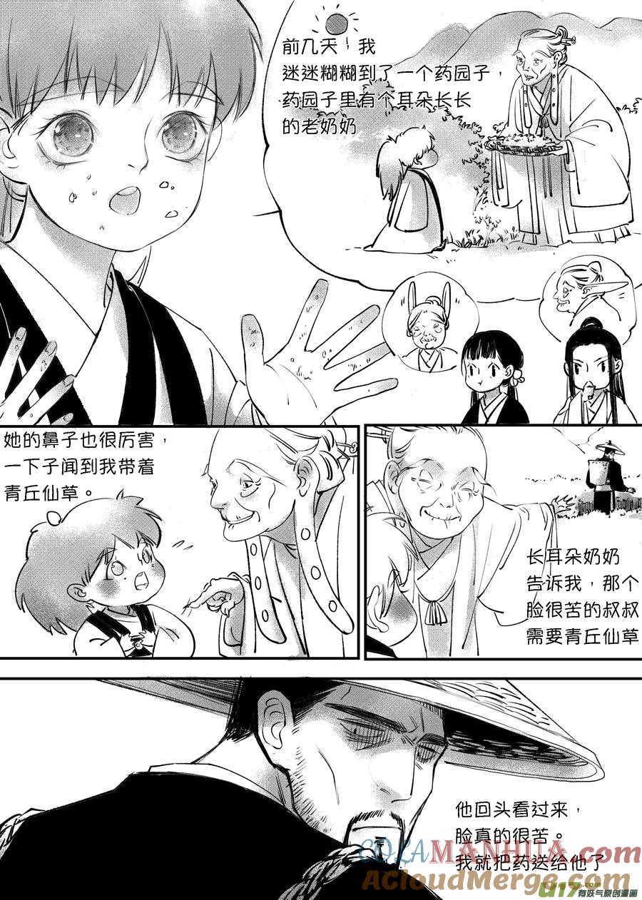 顾家风云之旋涡篇3顾家风云之旋涡篇3-尚善-作者: 蒋家梅子（第7张）