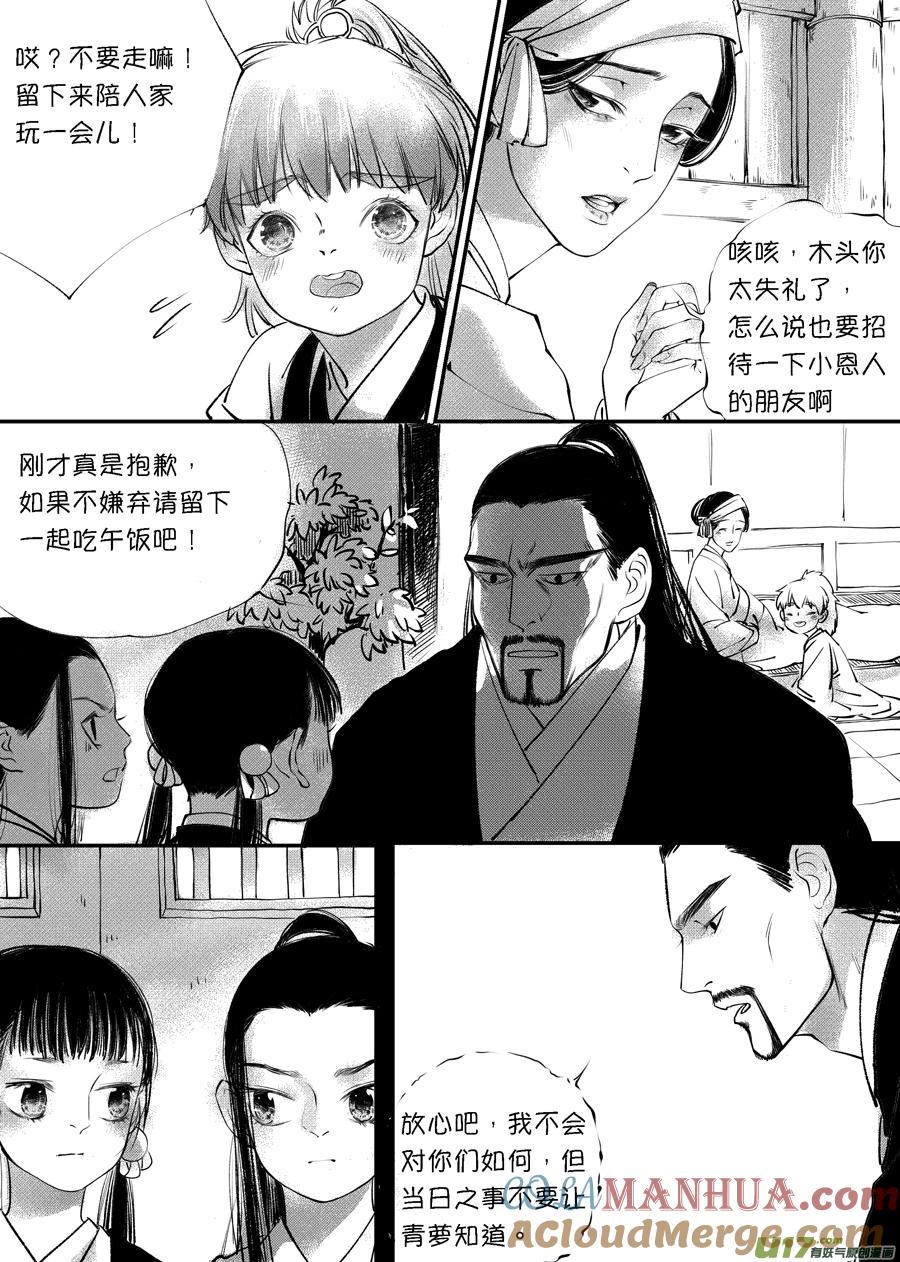 顾家风云之旋涡篇3顾家风云之旋涡篇3-尚善-作者: 蒋家梅子（第2张）