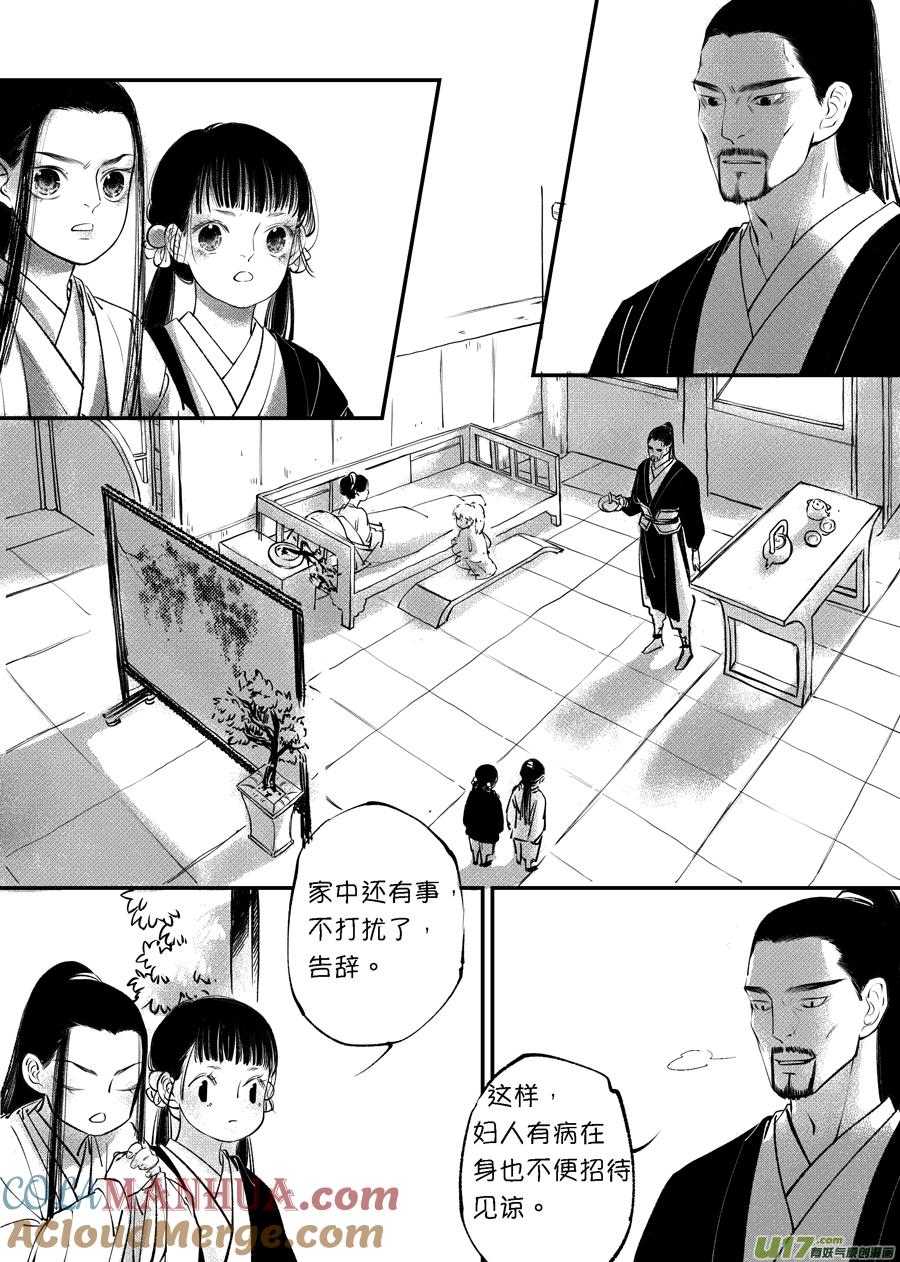 顾家风云之旋涡篇3顾家风云之旋涡篇3-尚善-作者: 蒋家梅子（第1张）