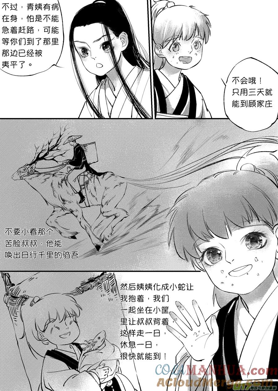 顾家风云之旋涡篇3顾家风云之旋涡篇3-尚善-作者: 蒋家梅子（第9张）