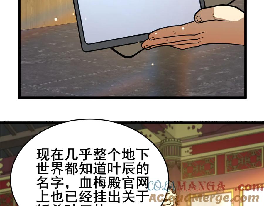 204符到-都市极品医神-破界互动（第17张）