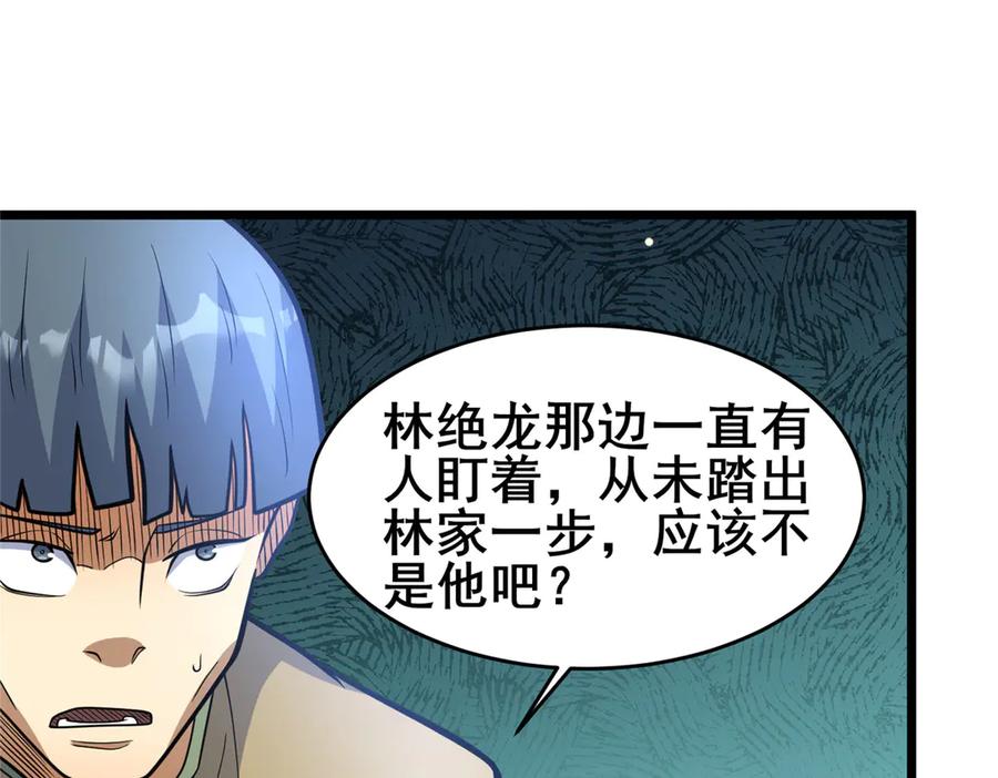 204符到-都市极品医神-破界互动（第31张）
