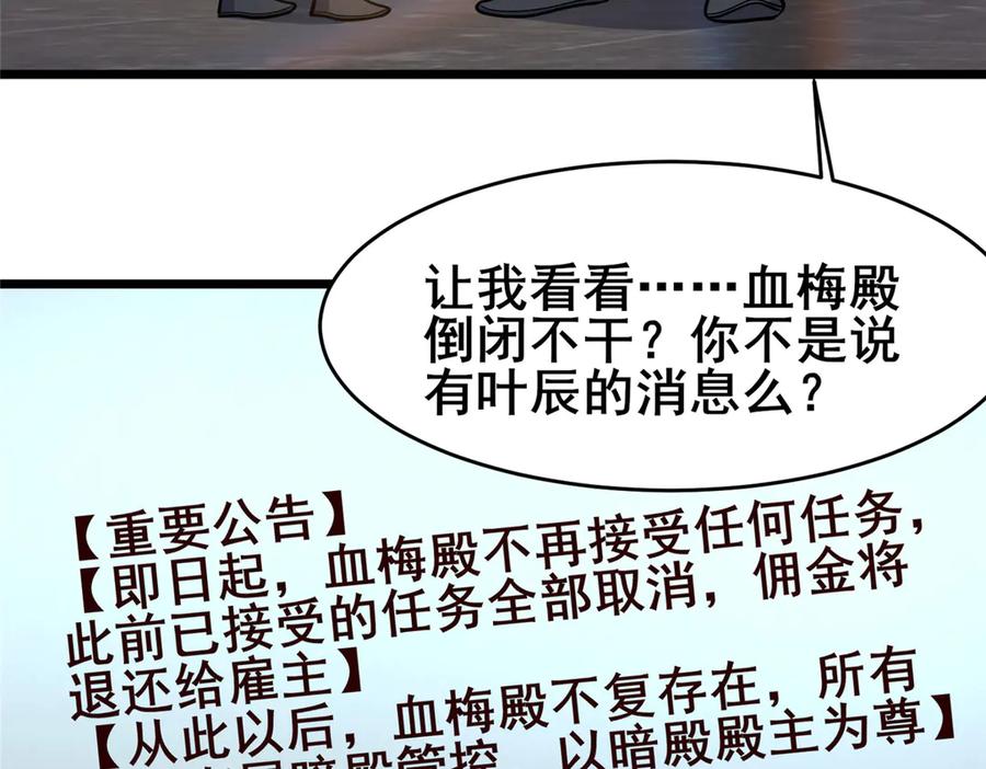 204符到-都市极品医神-破界互动（第20张）