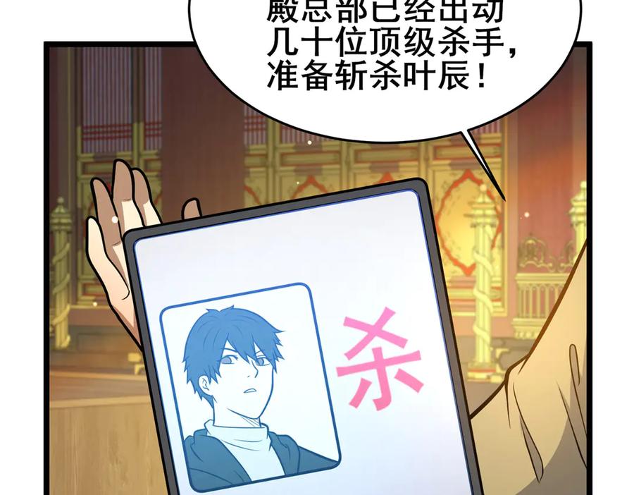 204符到-都市极品医神-破界互动（第15张）