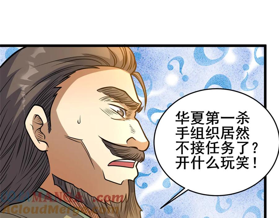 204符到-都市极品医神-破界互动（第25张）