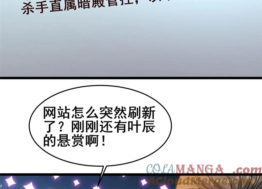 204符到-都市极品医神-破界互动（第21张）