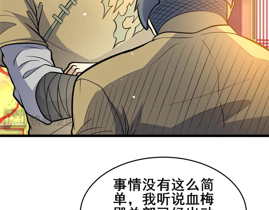 204符到-都市极品医神-破界互动（第14张）