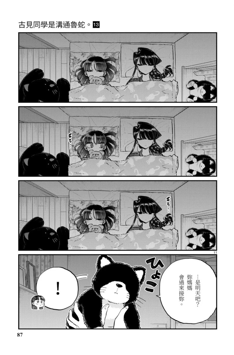 87.jpg