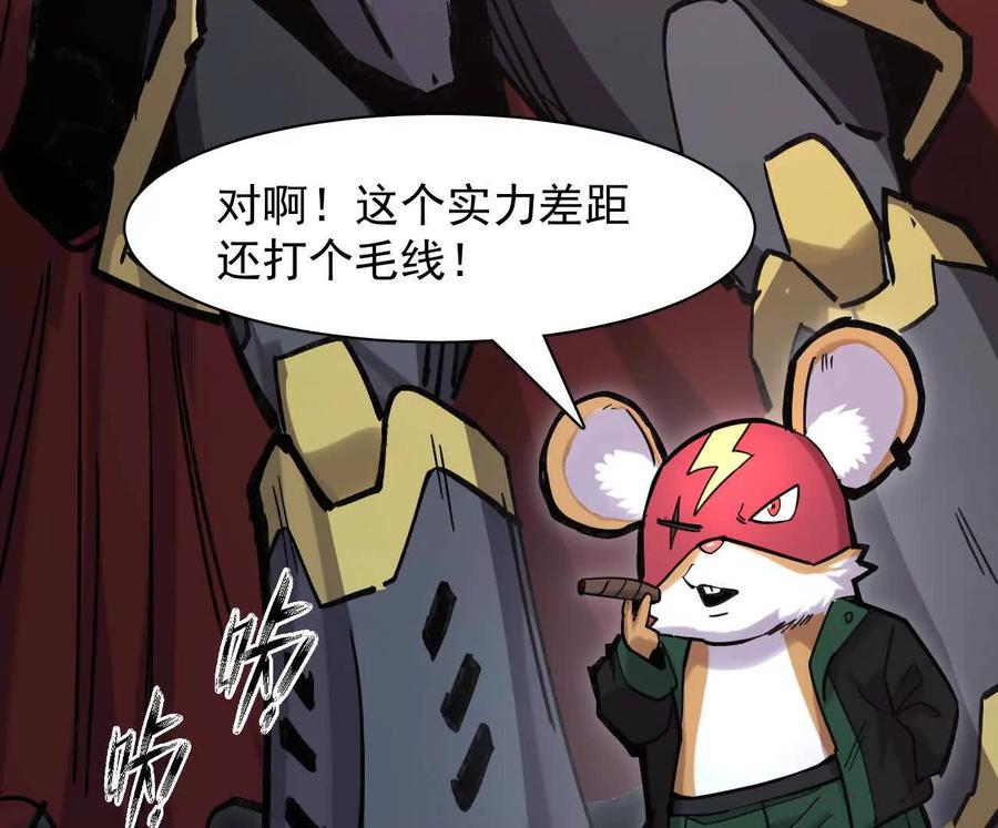 177话绝地死斗-江思先生-朝三暮四郎（第39张）