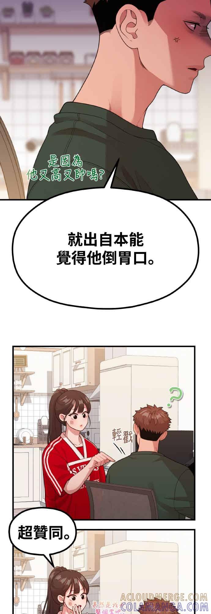 第36话让人出自本能倒胃口的家伙-神圣成人漫画家生活-JOOYA（第39张）
