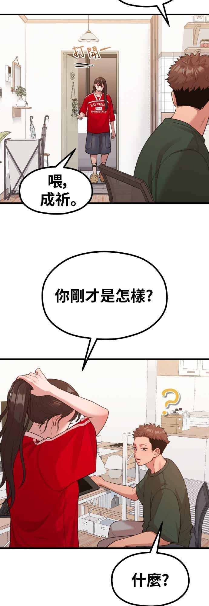 第36话让人出自本能倒胃口的家伙-神圣成人漫画家生活-JOOYA（第37张）