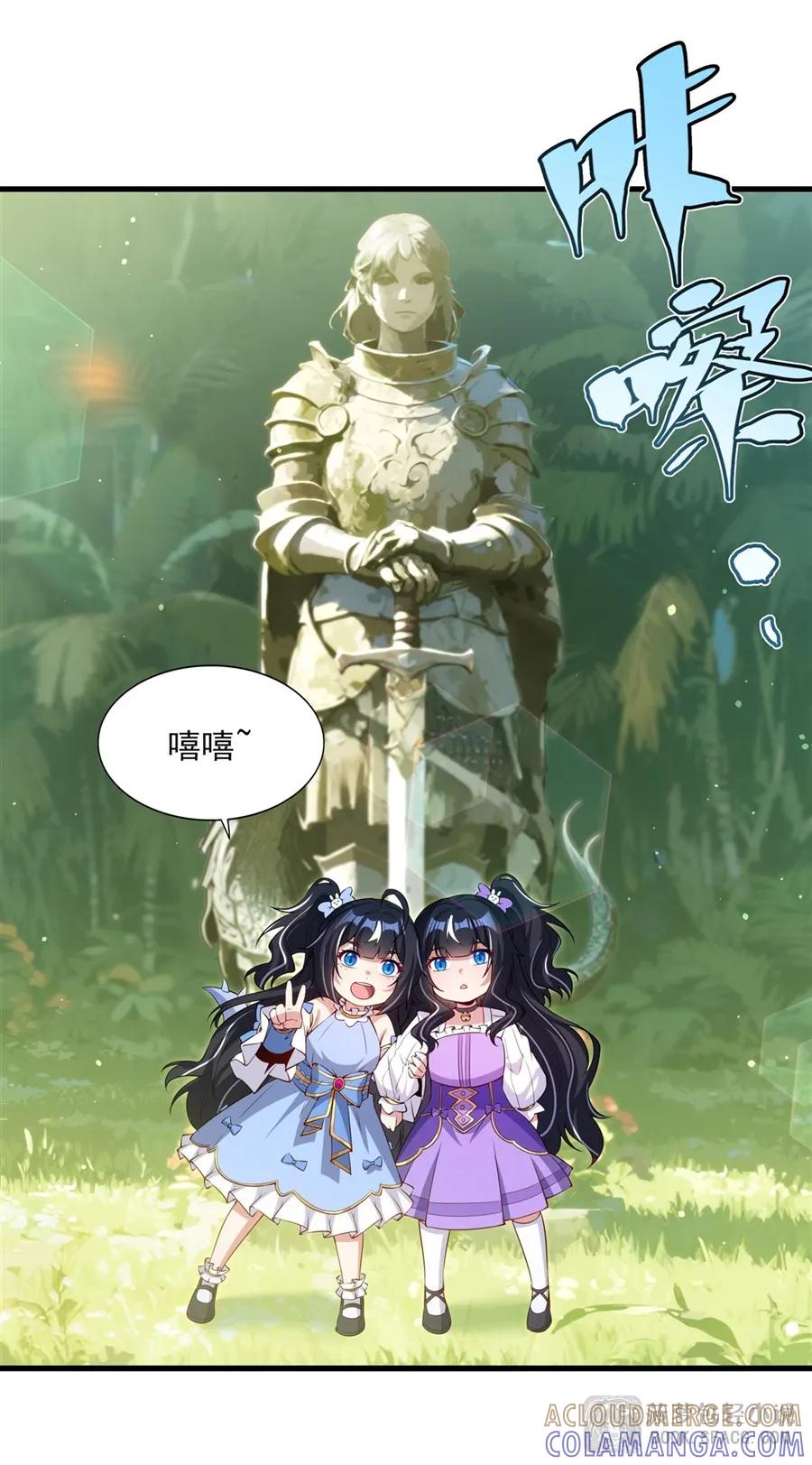 53女儿们的心声-闭嘴恶龙我不想再跟你带孩子了-菠萝包轻小说（第16张）