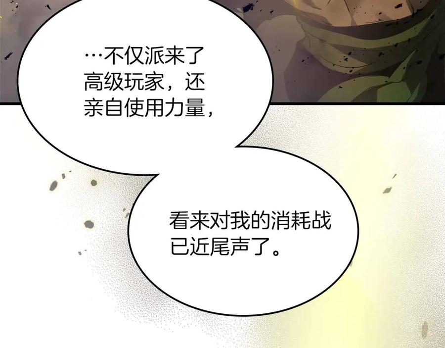 第122话更高的地方-与神一同升级-Ohyeon+B. Ain（第4张）