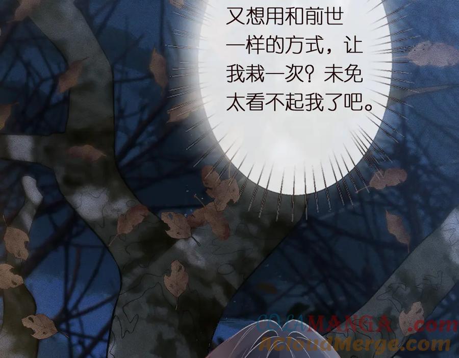 第313上官玉的弱点-满级大佬翻车以后-纳兰闲（原著）+虎岫工作室（第9张）