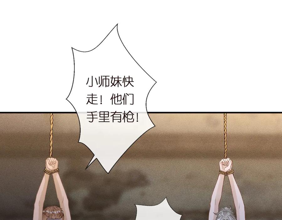 第313上官玉的弱点-满级大佬翻车以后-纳兰闲（原著）+虎岫工作室（第16张）