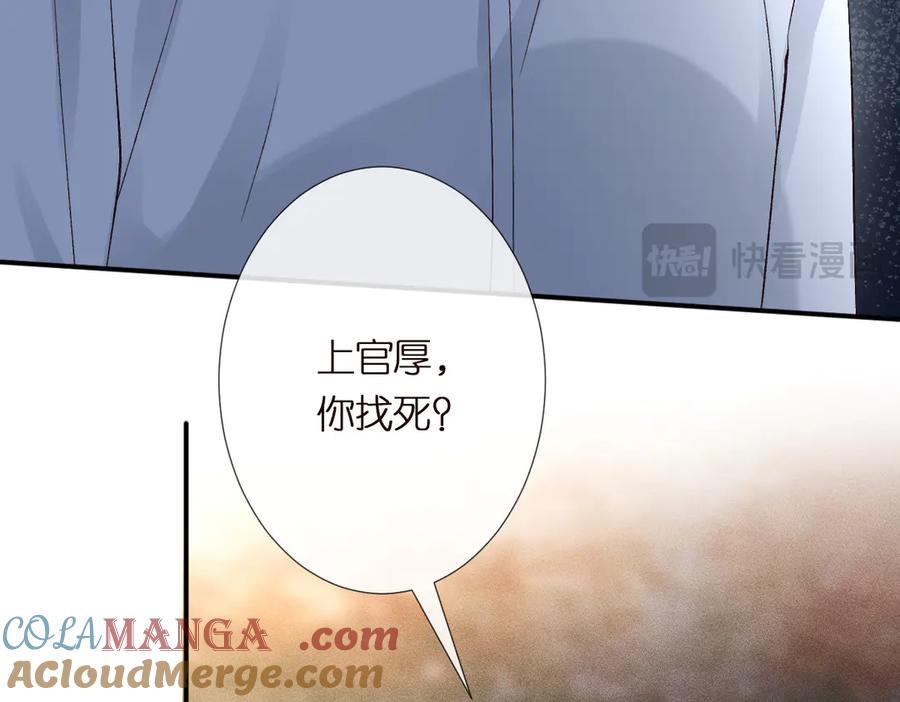 第313上官玉的弱点-满级大佬翻车以后-纳兰闲（原著）+虎岫工作室（第21张）