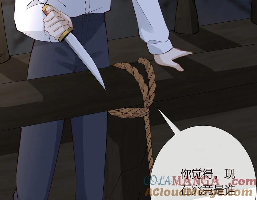 第313上官玉的弱点-满级大佬翻车以后-纳兰闲（原著）+虎岫工作室（第25张）