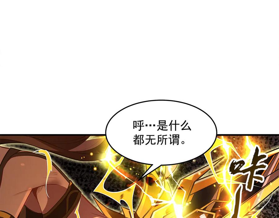 第338话打破预赛纪录-我的女徒弟们都是未来诸天大佬-SF轻小说（第15张）