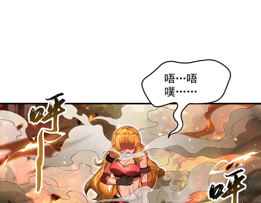 第338话打破预赛纪录-我的女徒弟们都是未来诸天大佬-SF轻小说（第11张）
